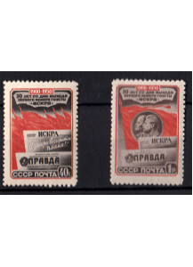 1950 - Cinquantenario dei giornali "Iskra" e "Pravda" 2 Val.